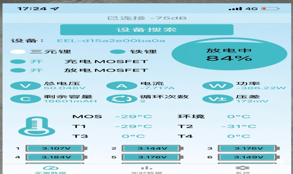 battery management system display showing cell voltage balance and system status during low temperature discharge test